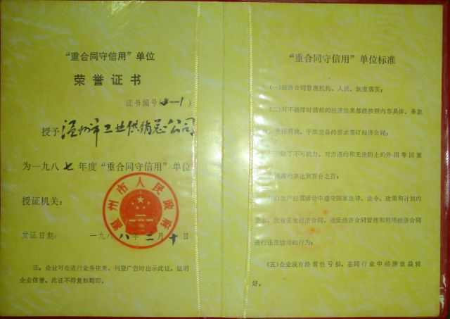 和记官网·(中国区)官方网站